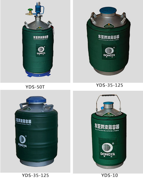 东亚牌储存型液氮罐系列